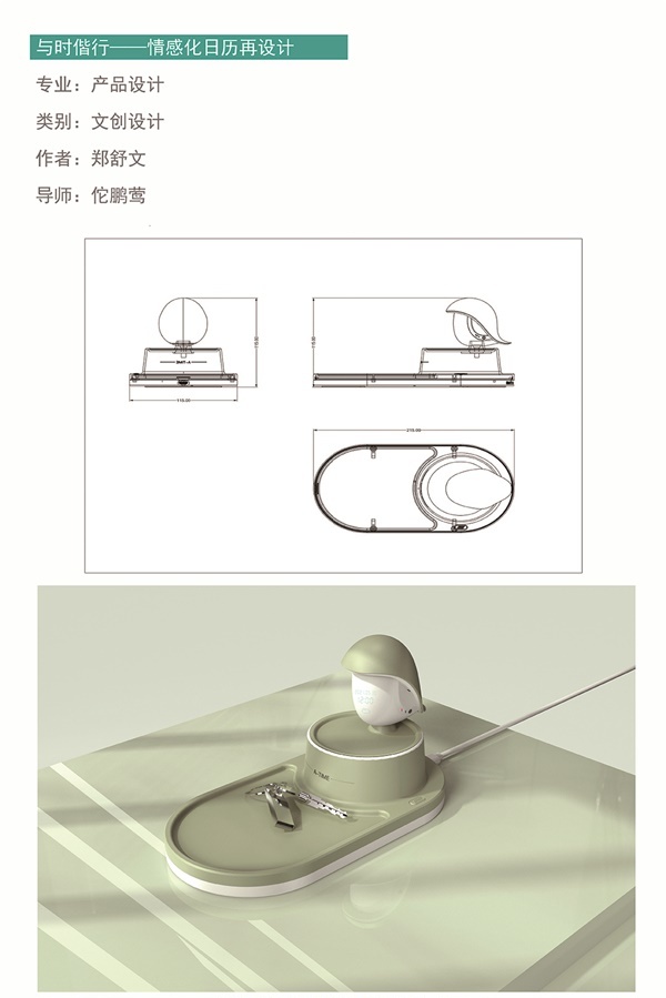 郑舒文学院线上展模版_1.jpg