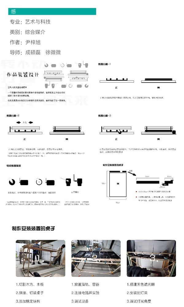 艺科172尹梓旭_1.jpg